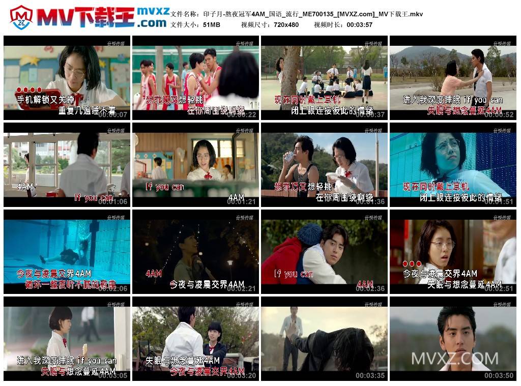 印子月-熬夜冠军4AM_国语_流行_ME700135